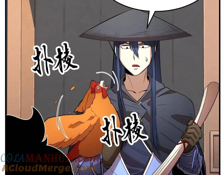 《颠覆武林世界吧！天魔！》第26话 你找鸡干嘛！ 第69页
