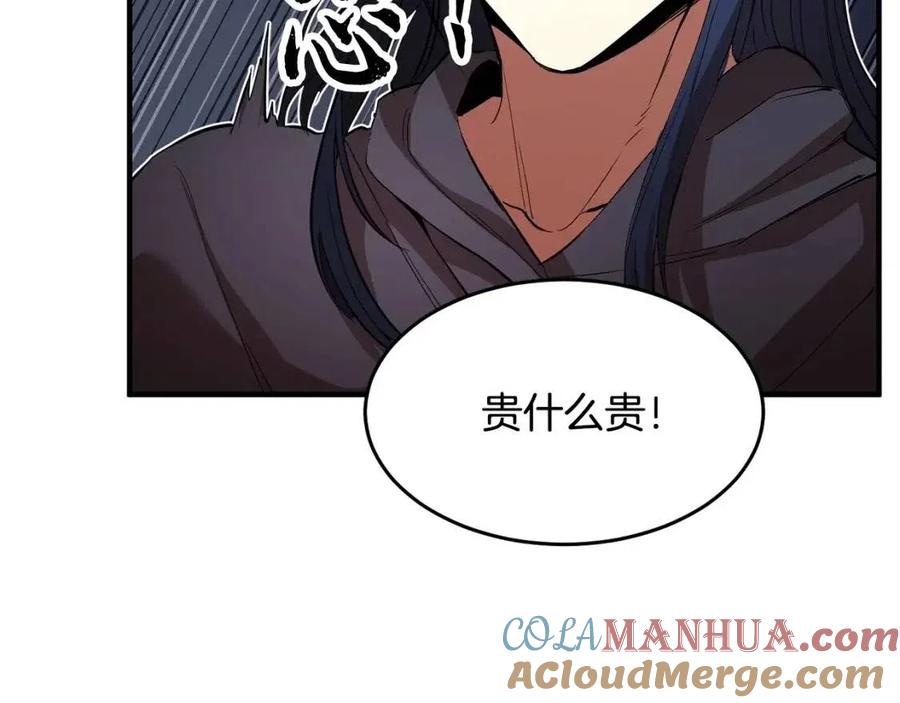 《颠覆武林世界吧！天魔！》第26话 你找鸡干嘛！ 第21页