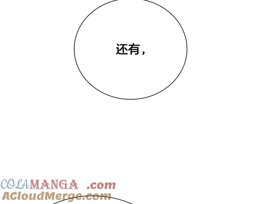 月影剑帝 第27话 前往唐门 第49页