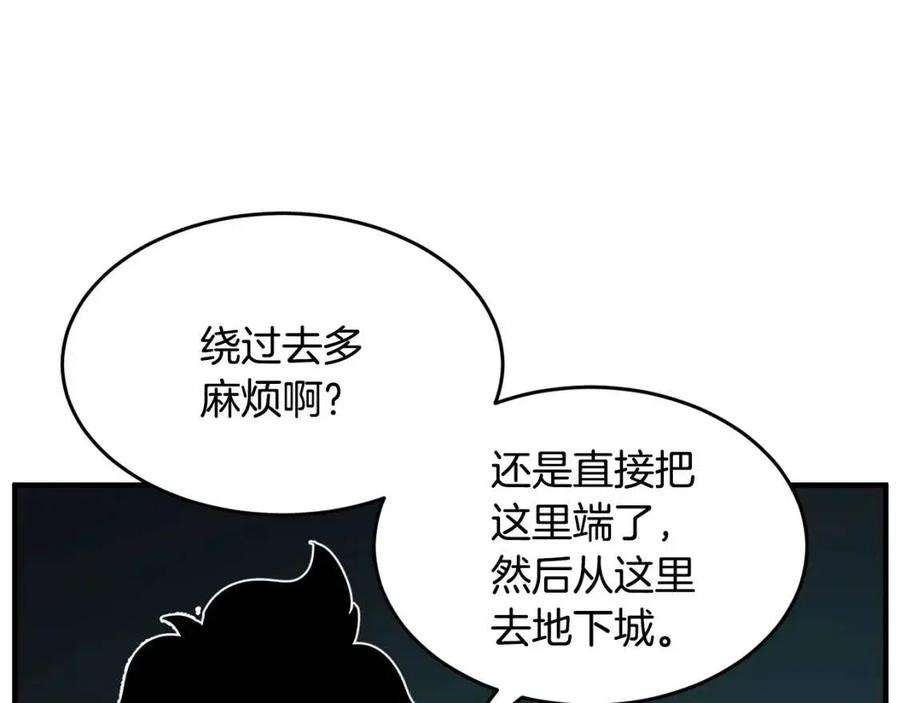 《颠覆武林世界吧！天魔！》第26话 你找鸡干嘛！ 第143页