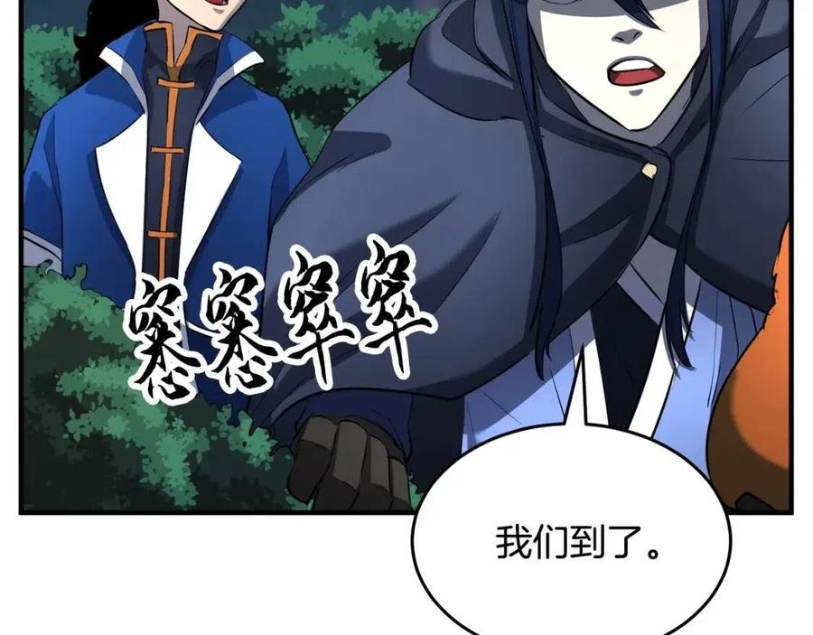 《颠覆武林世界吧！天魔！》第26话 你找鸡干嘛！ 第150页
