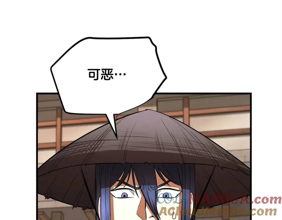 《颠覆武林世界吧！天魔！》第26话 你找鸡干嘛！ 第37页