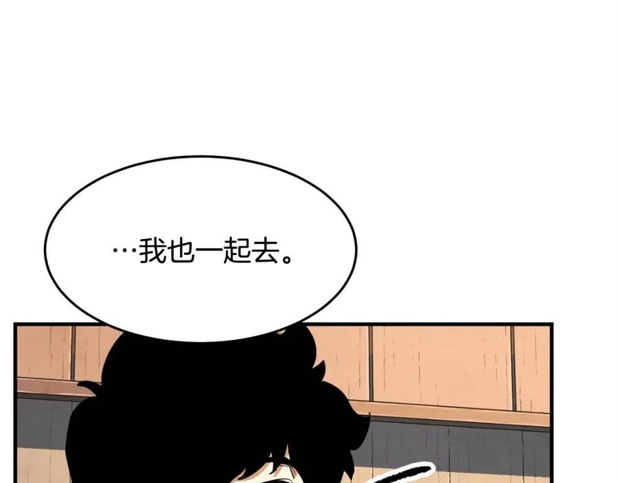 《颠覆武林世界吧！天魔！》第26话 你找鸡干嘛！ 第107页