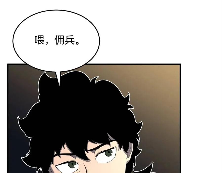 《颠覆武林世界吧！天魔！》第26话 你找鸡干嘛！ 第128页