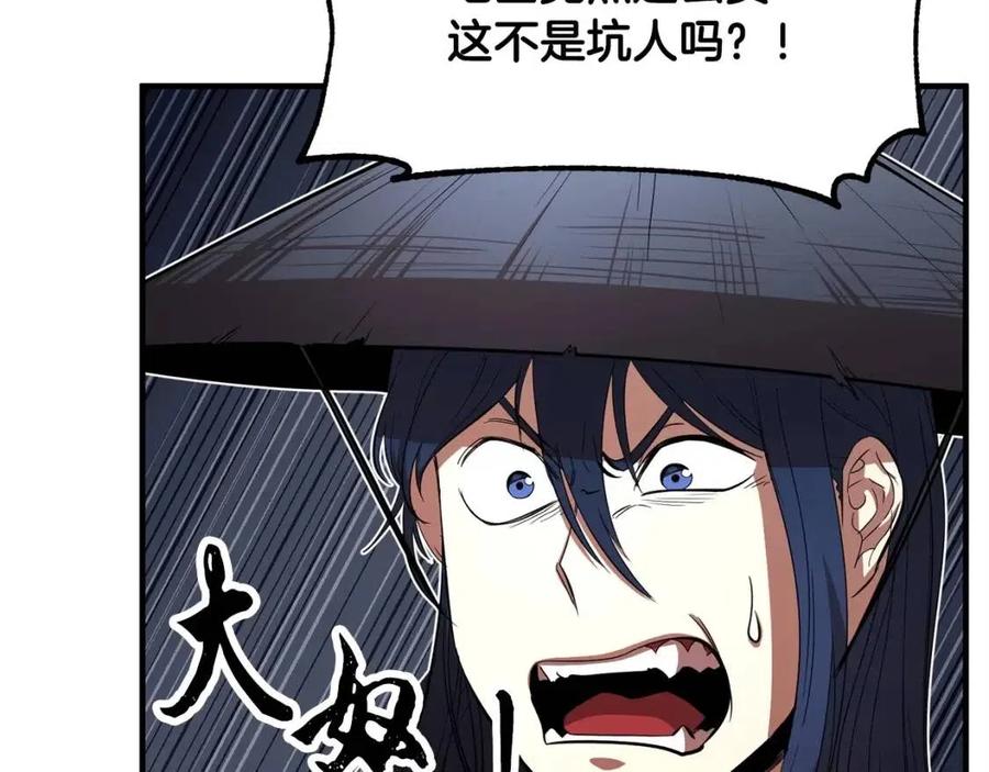 《颠覆武林世界吧！天魔！》第26话 你找鸡干嘛！ 第20页