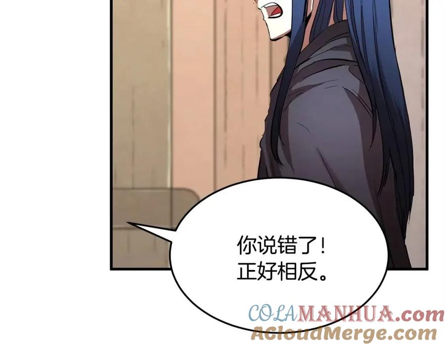 《颠覆武林世界吧！天魔！》第26话 你找鸡干嘛！ 第29页