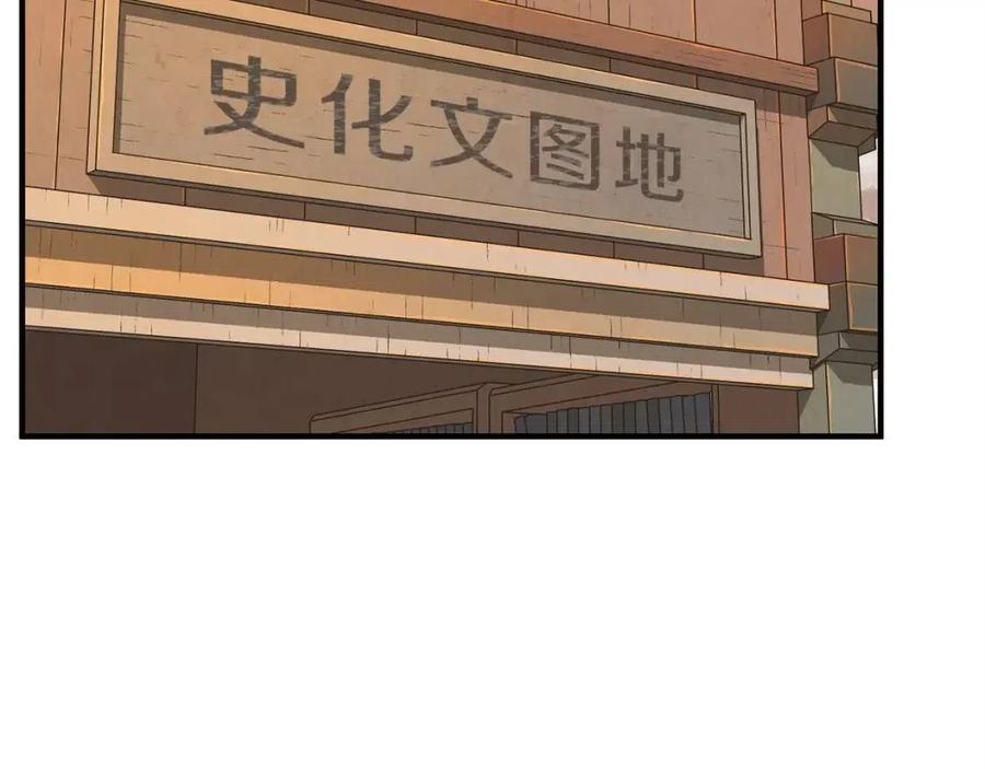 《颠覆武林世界吧！天魔！》第26话 你找鸡干嘛！ 第6页