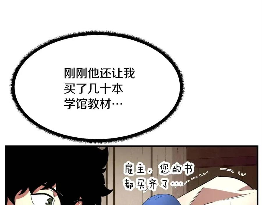 《颠覆武林世界吧！天魔！》第26话 你找鸡干嘛！ 第40页