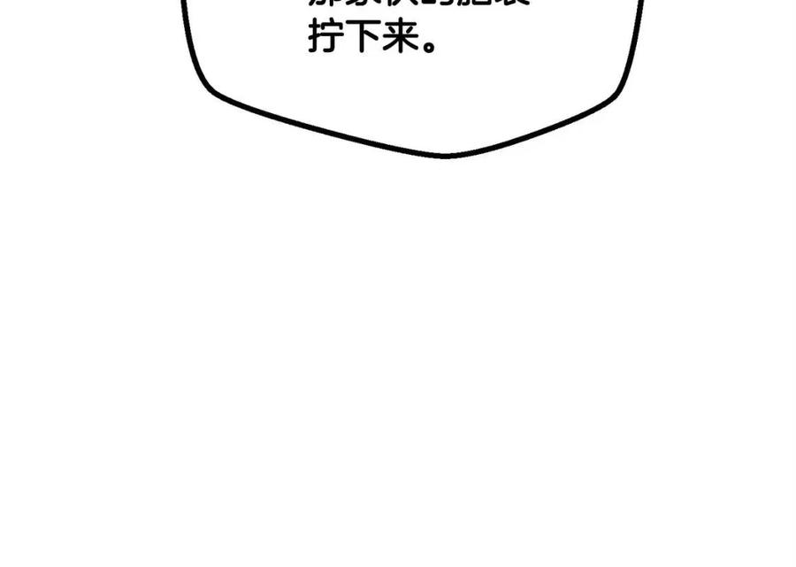 《颠覆武林世界吧！天魔！》第26话 你找鸡干嘛！ 第124页