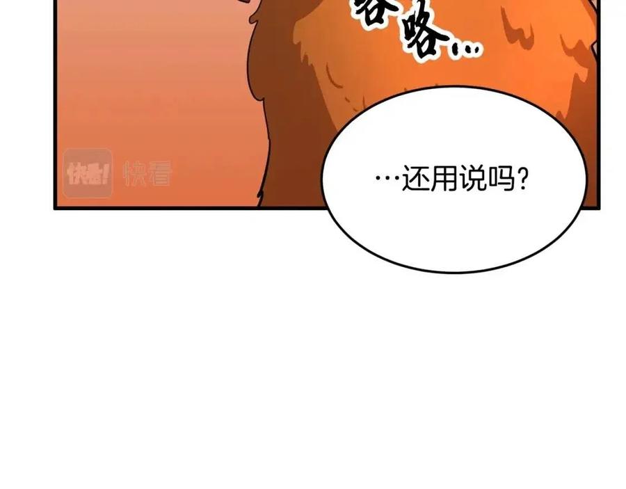 《颠覆武林世界吧！天魔！》第26话 你找鸡干嘛！ 第67页