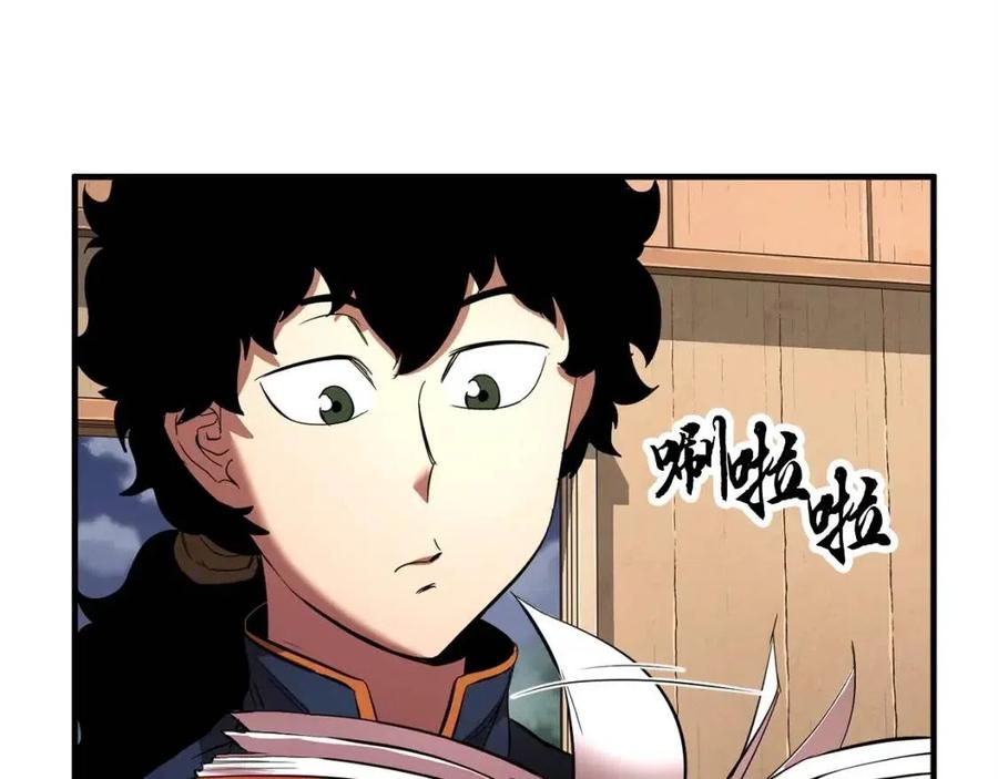 《颠覆武林世界吧！天魔！》第26话 你找鸡干嘛！ 第52页