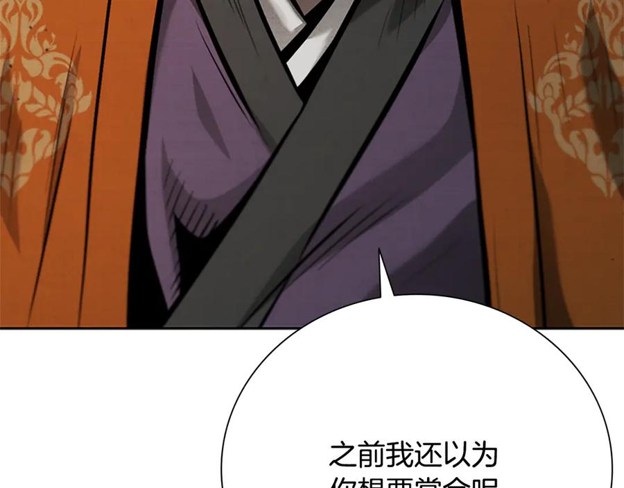 月影剑帝 第27话 前往唐门 第26页