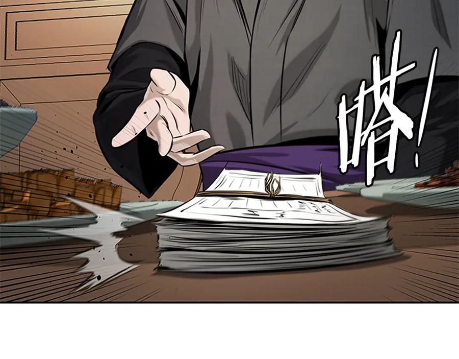 月影剑帝 第27话 前往唐门 第6页
