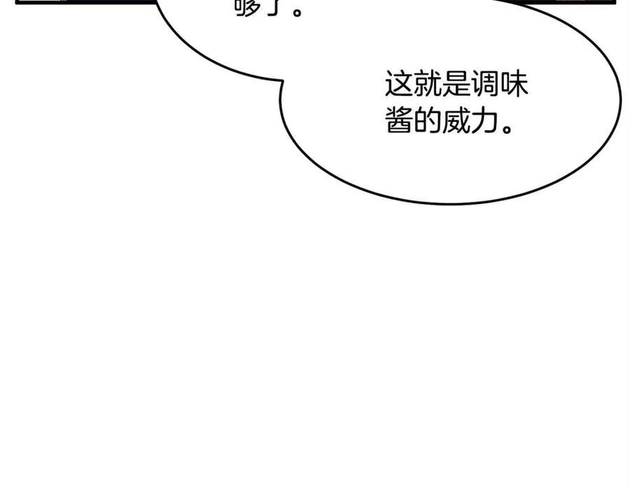 《颠覆武林世界吧！天魔！》第26话 你找鸡干嘛！ 第112页