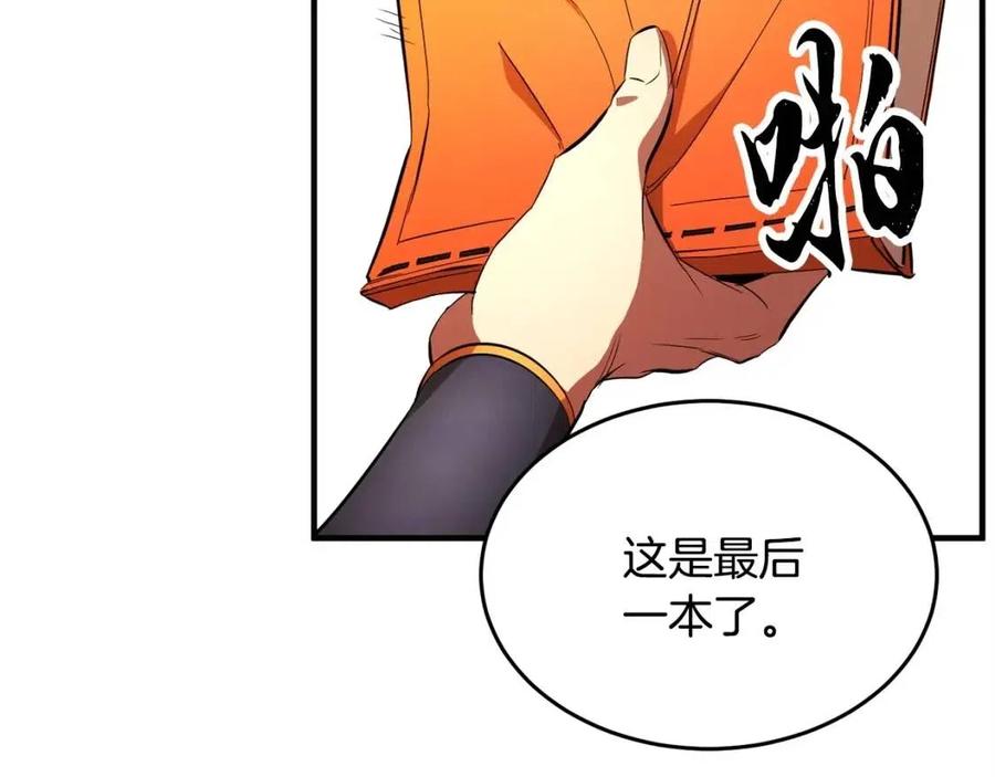 《颠覆武林世界吧！天魔！》第26话 你找鸡干嘛！ 第55页