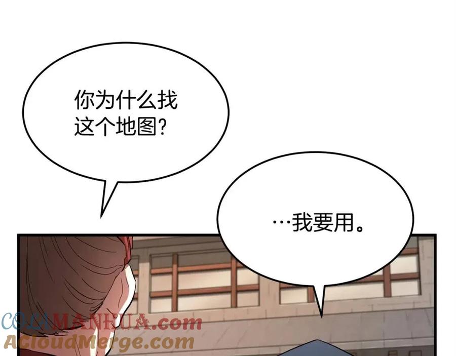 《颠覆武林世界吧！天魔！》第26话 你找鸡干嘛！ 第13页