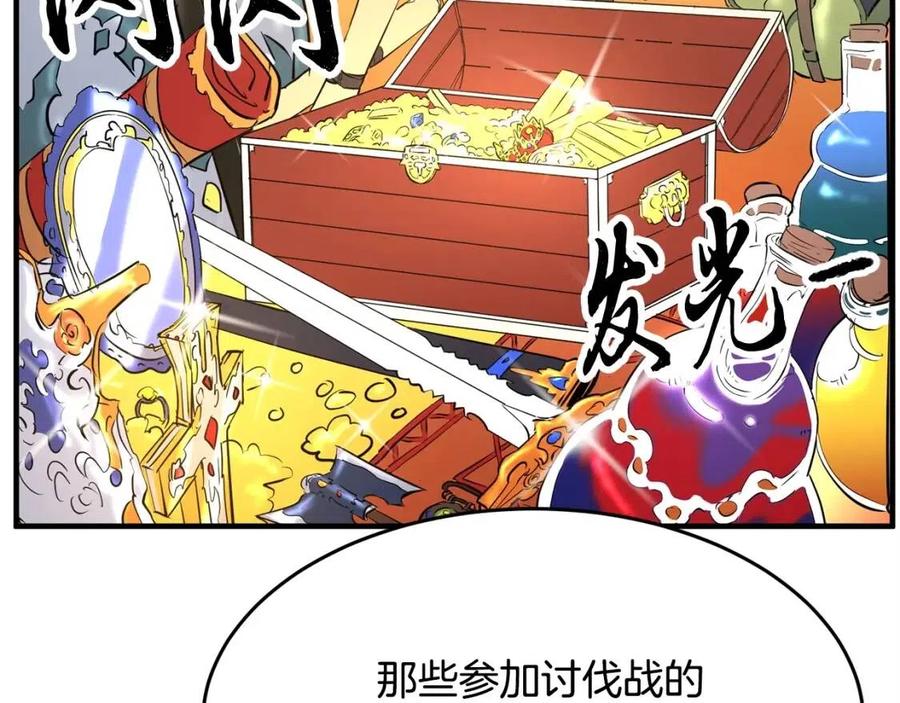《颠覆武林世界吧！天魔！》第26话 你找鸡干嘛！ 第32页