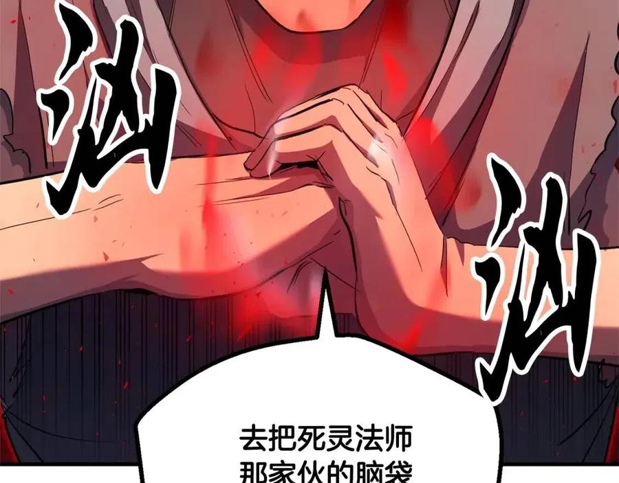 《颠覆武林世界吧！天魔！》第26话 你找鸡干嘛！ 第123页