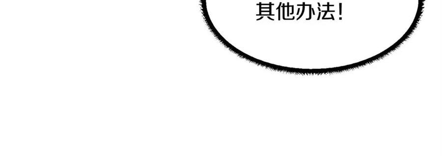 《颠覆武林世界吧！天魔！》第26话 你找鸡干嘛！ 第83页