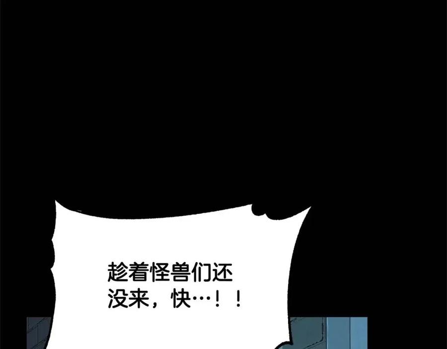 《颠覆武林世界吧！天魔！》第26话 你找鸡干嘛！ 第91页