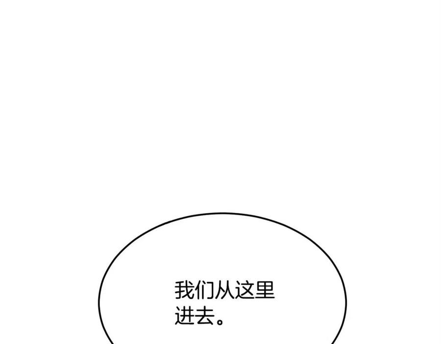 《颠覆武林世界吧！天魔！》第26话 你找鸡干嘛！ 第156页