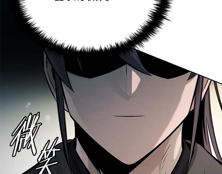 月影剑帝 第27话 前往唐门 第31页
