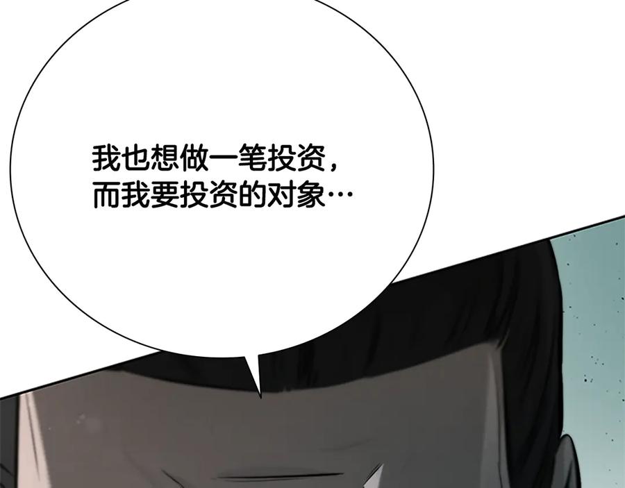 月影剑帝 第27话 前往唐门 第50页