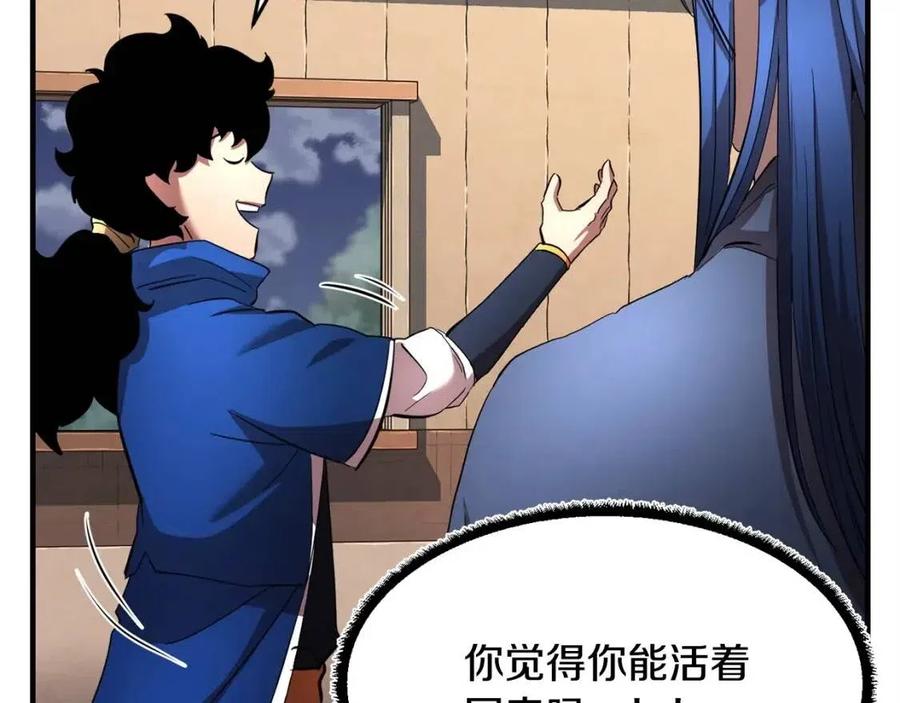 《颠覆武林世界吧！天魔！》第26话 你找鸡干嘛！ 第79页