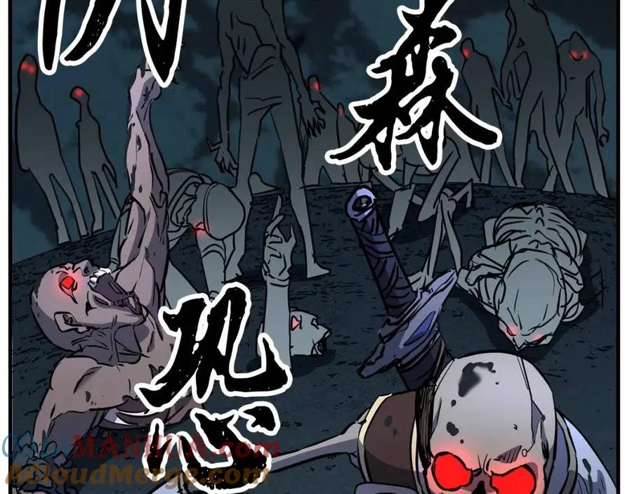 《颠覆武林世界吧！天魔！》第27话 亡灵潮水 第193页