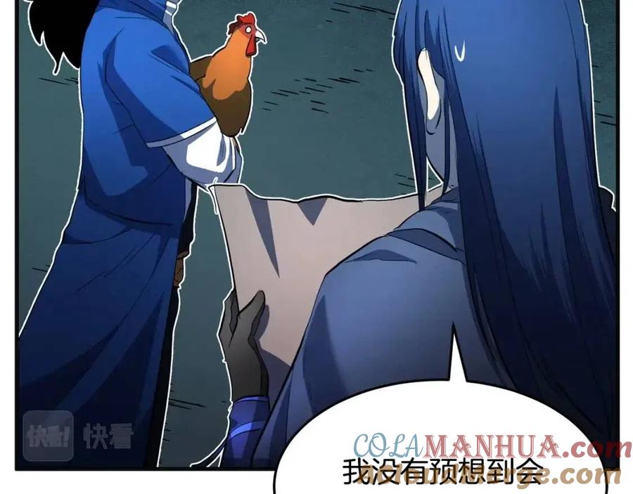 《颠覆武林世界吧！天魔！》第27话 亡灵潮水 第145页