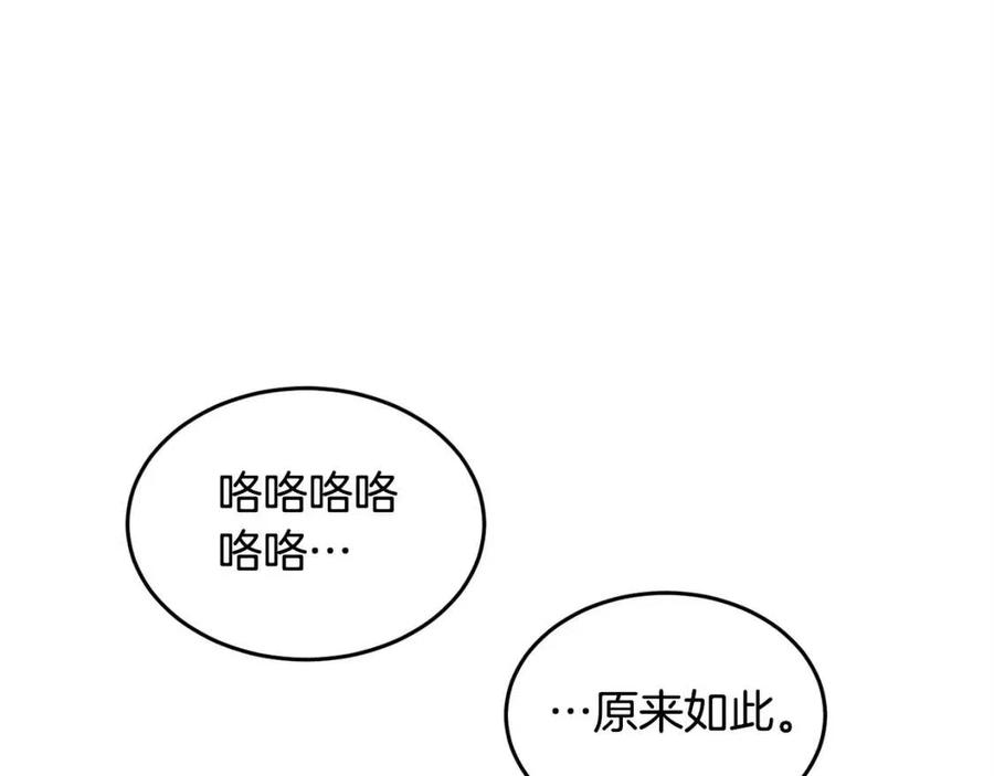 《颠覆武林世界吧！天魔！》第27话 亡灵潮水 第150页