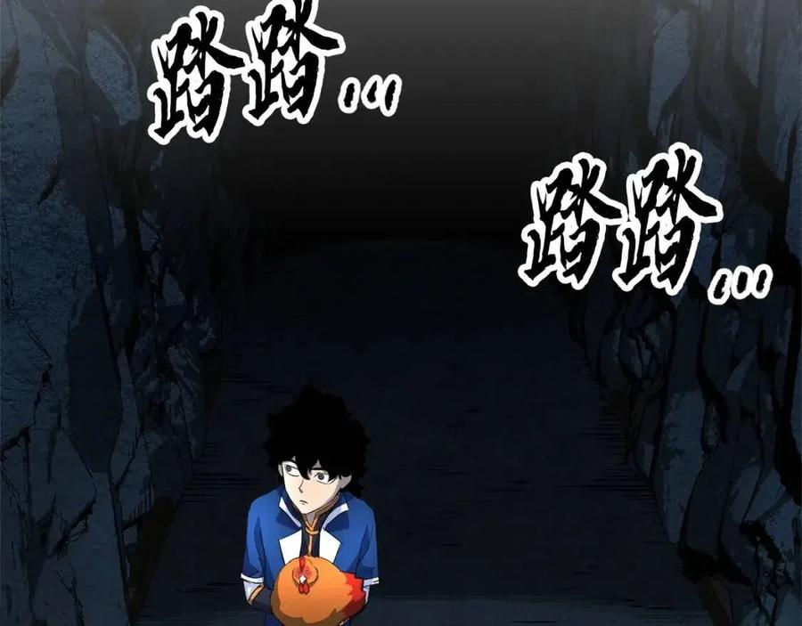 《颠覆武林世界吧！天魔！》第27话 亡灵潮水 第79页