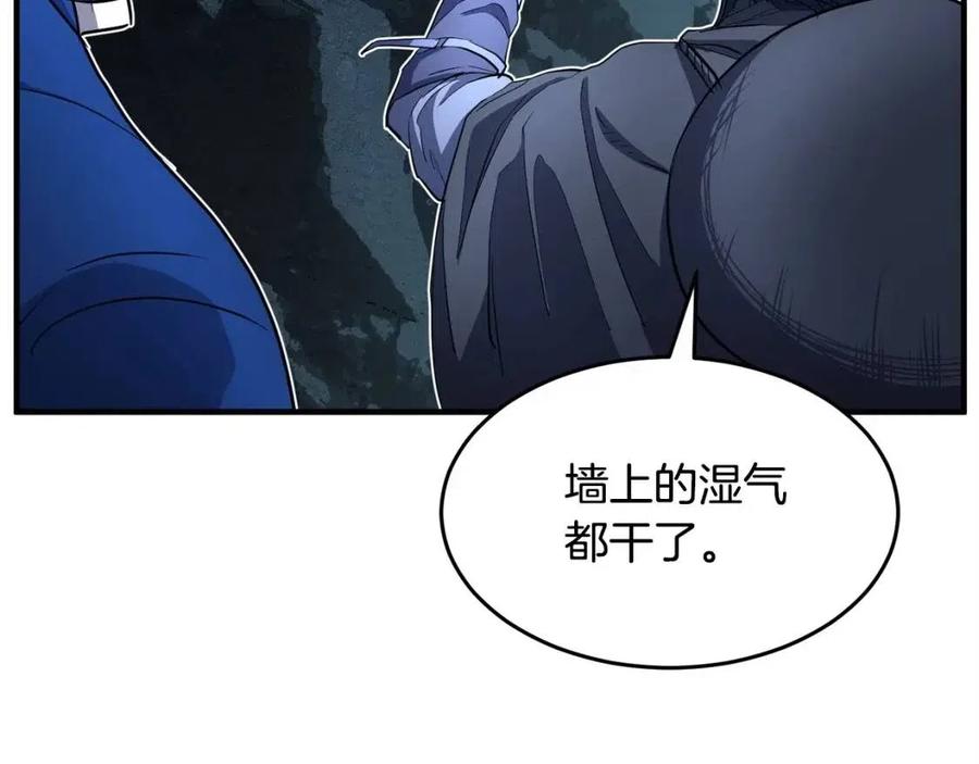 《颠覆武林世界吧！天魔！》第27话 亡灵潮水 第86页