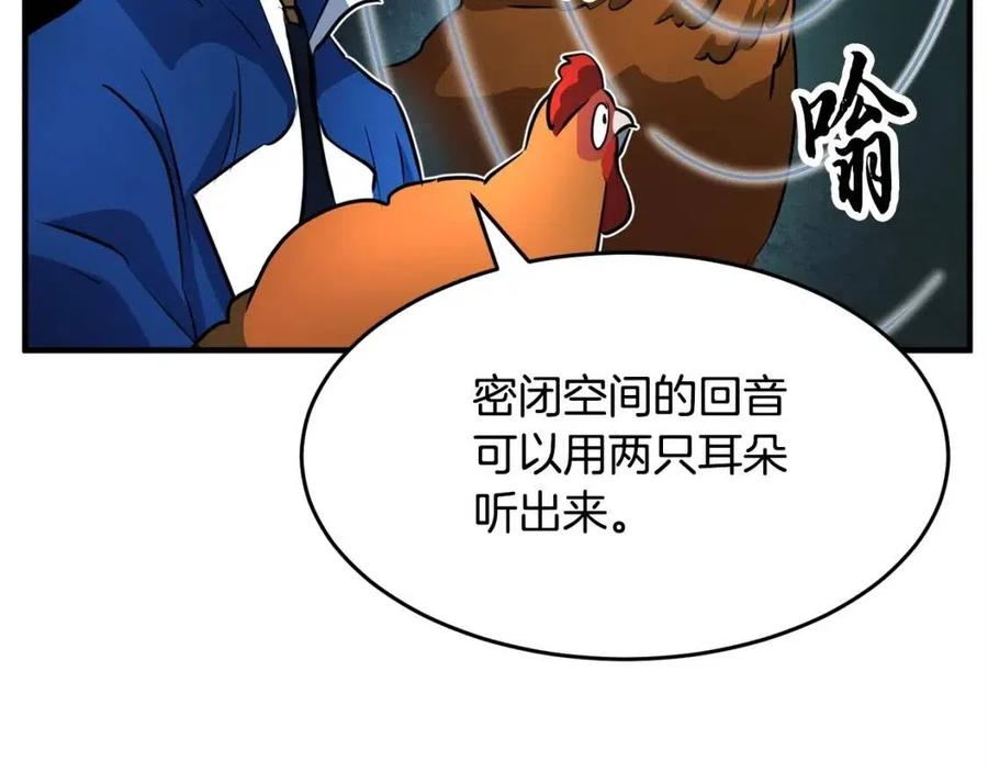 《颠覆武林世界吧！天魔！》第27话 亡灵潮水 第167页