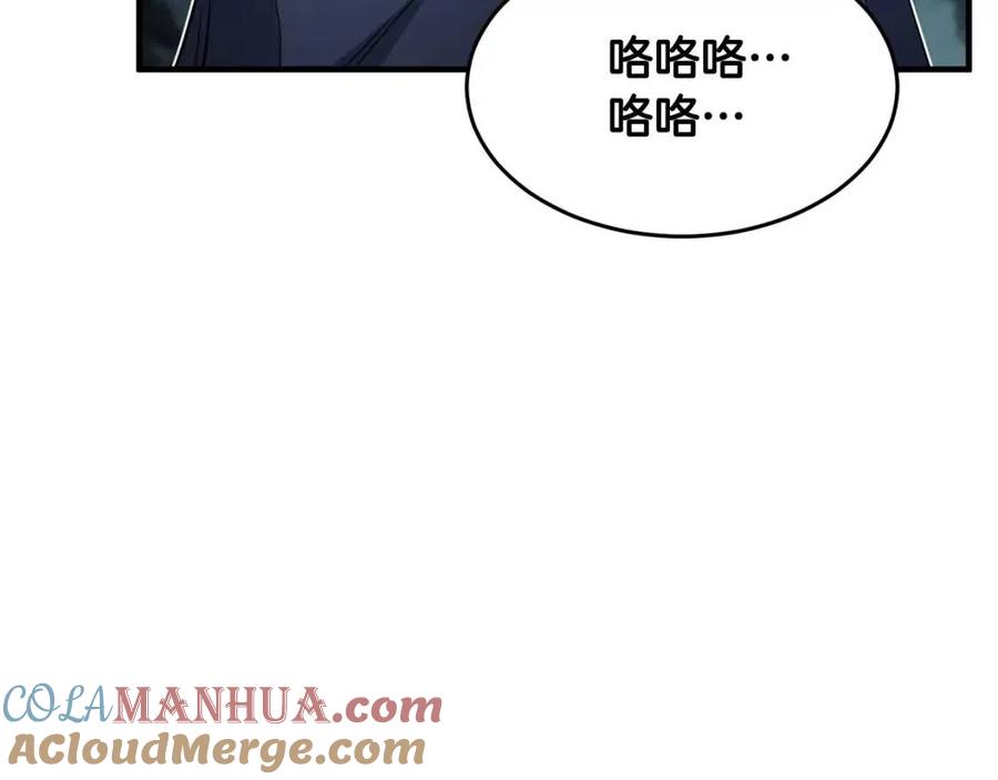 《颠覆武林世界吧！天魔！》第27话 亡灵潮水 第93页
