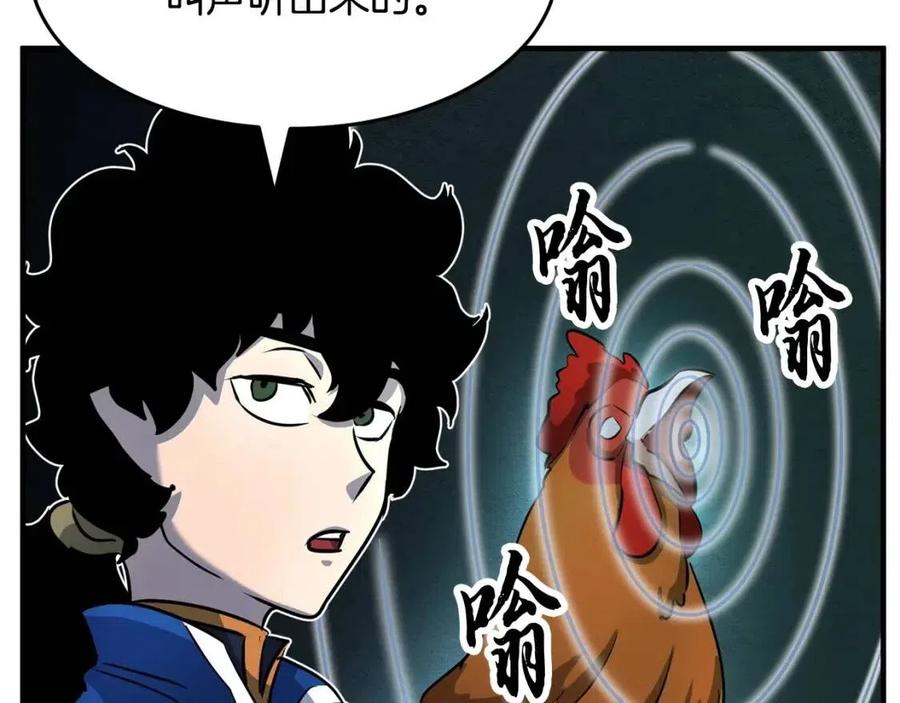 《颠覆武林世界吧！天魔！》第27话 亡灵潮水 第166页