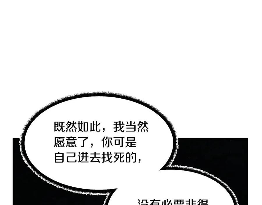 《颠覆武林世界吧！天魔！》第27话 亡灵潮水 第112页
