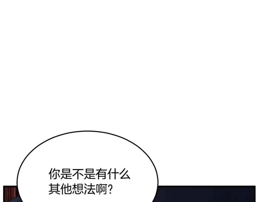 《颠覆武林世界吧！天魔！》第27话 亡灵潮水 第47页