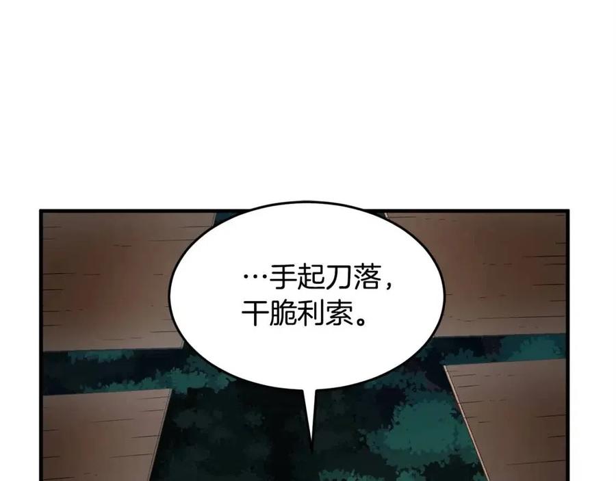 《颠覆武林世界吧！天魔！》第27话 亡灵潮水 第38页