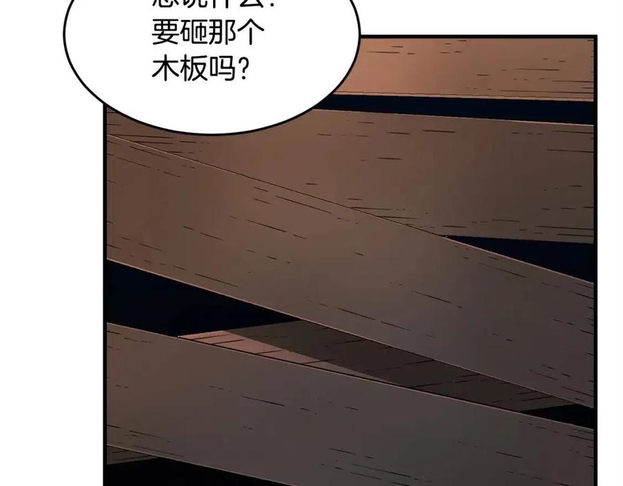 《颠覆武林世界吧！天魔！》第27话 亡灵潮水 第18页