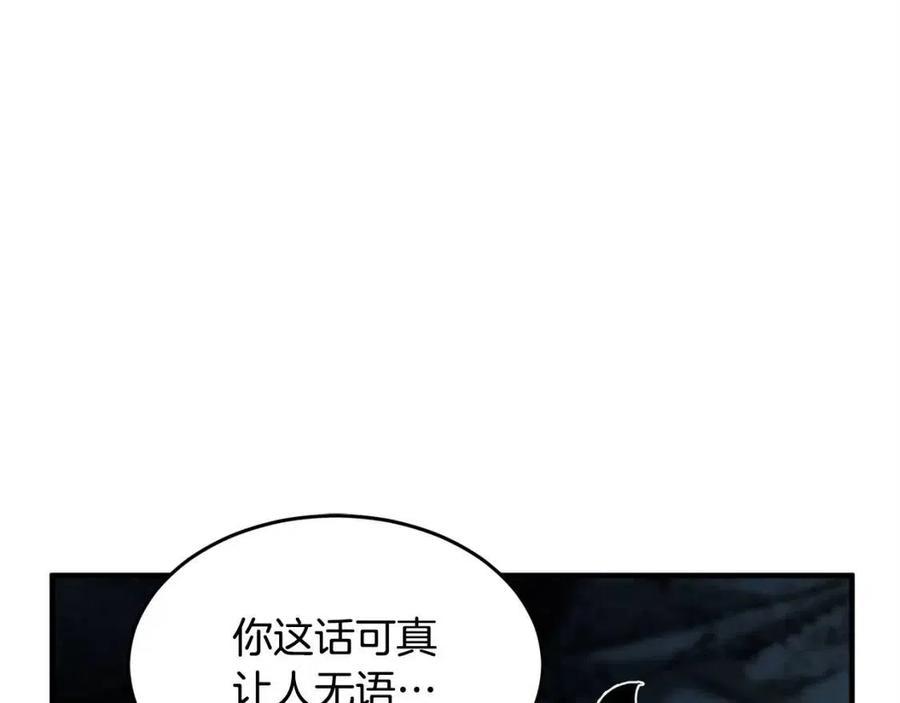 《颠覆武林世界吧！天魔！》第27话 亡灵潮水 第106页