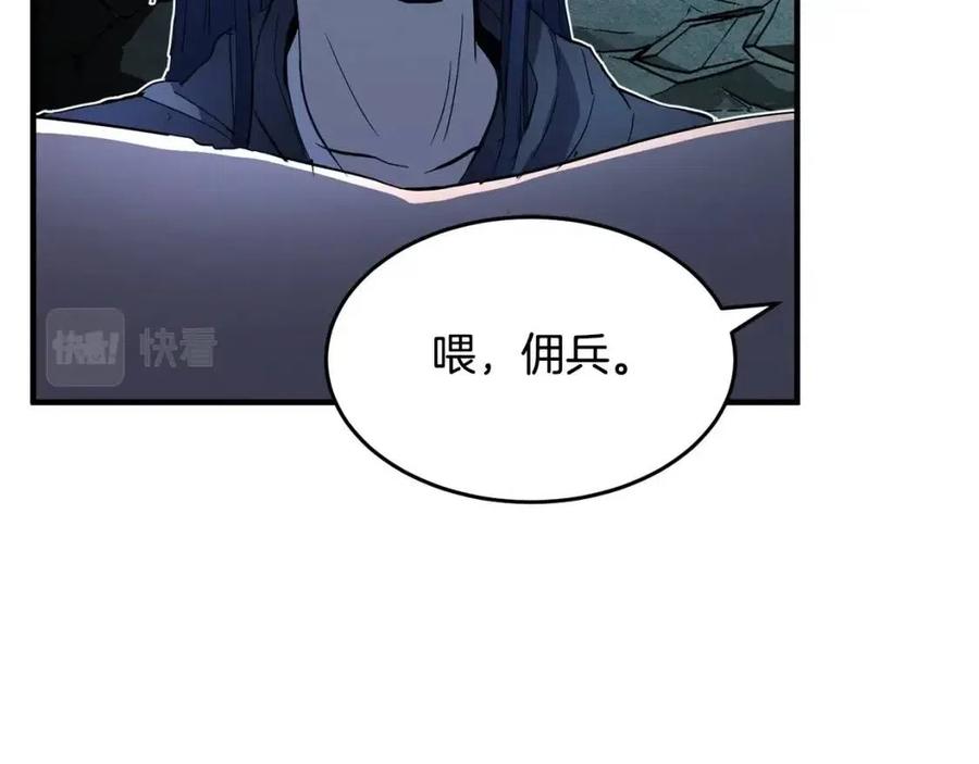 《颠覆武林世界吧！天魔！》第27话 亡灵潮水 第134页