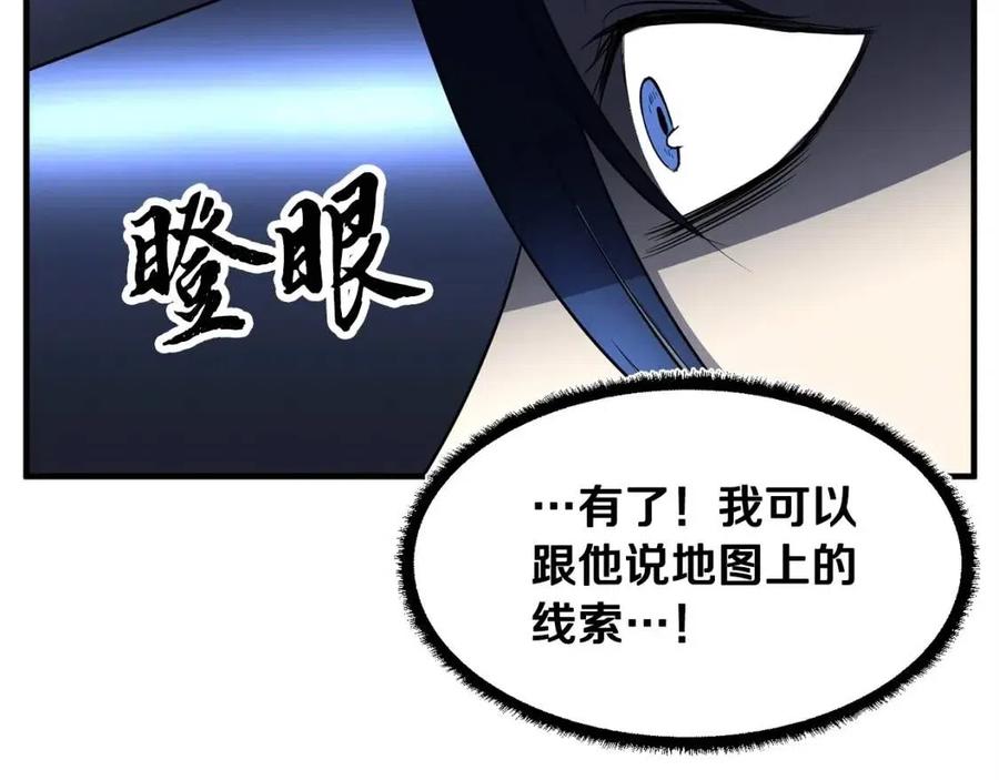 《颠覆武林世界吧！天魔！》第27话 亡灵潮水 第54页