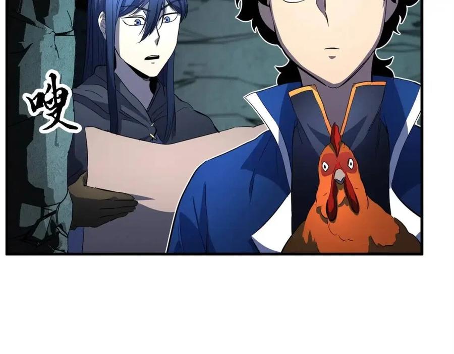 《颠覆武林世界吧！天魔！》第27话 亡灵潮水 第139页
