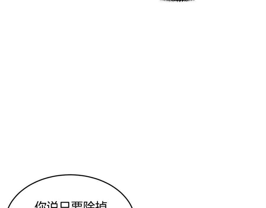 《颠覆武林世界吧！天魔！》第27话 亡灵潮水 第71页