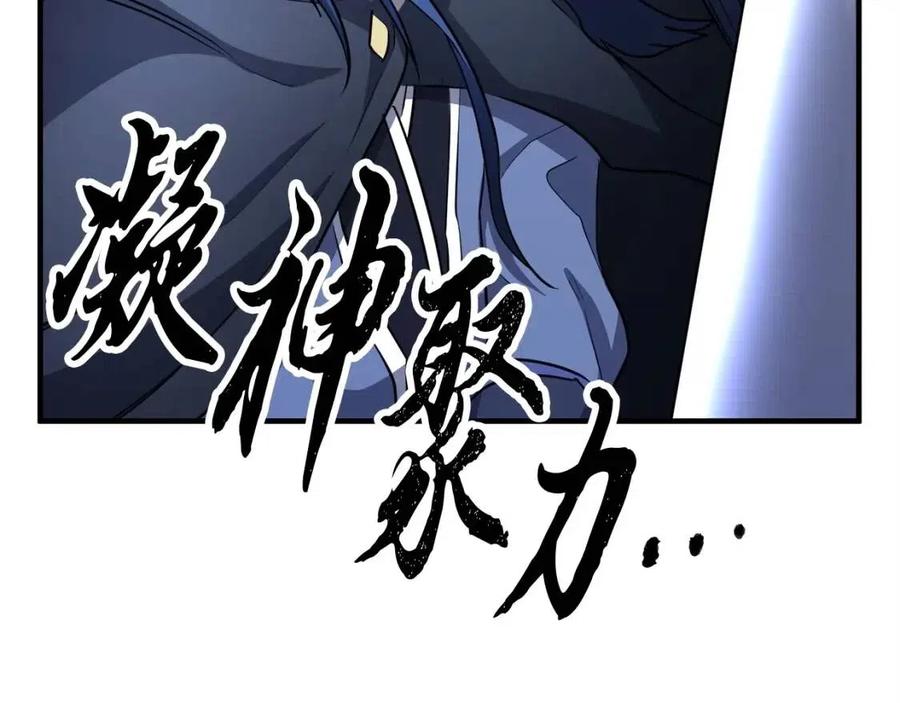 《颠覆武林世界吧！天魔！》第27话 亡灵潮水 第30页