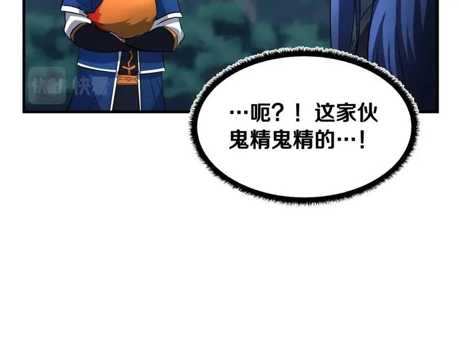 《颠覆武林世界吧！天魔！》第27话 亡灵潮水 第52页