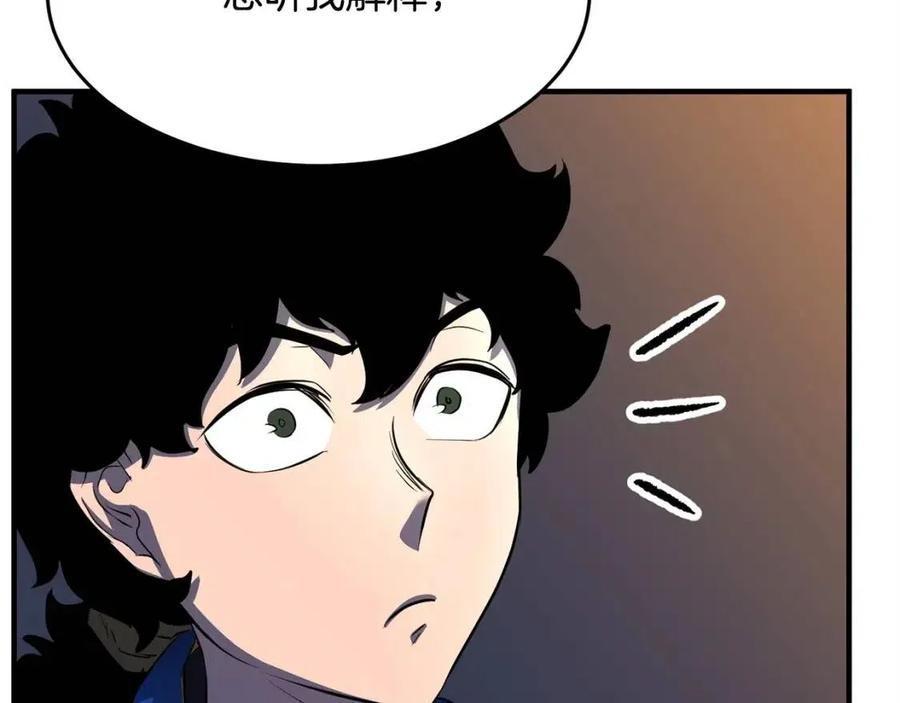 《颠覆武林世界吧！天魔！》第27话 亡灵潮水 第56页