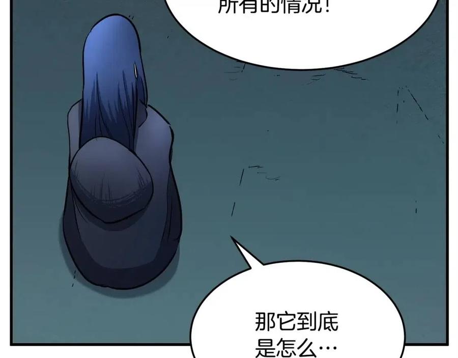 《颠覆武林世界吧！天魔！》第27话 亡灵潮水 第160页