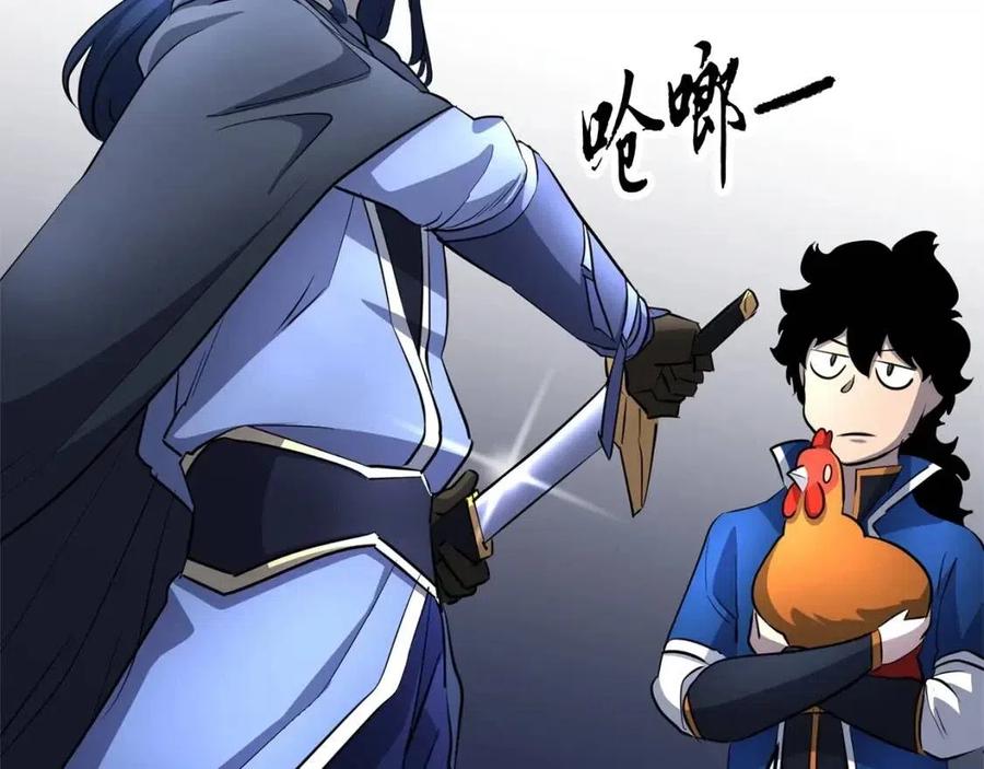《颠覆武林世界吧！天魔！》第27话 亡灵潮水 第24页